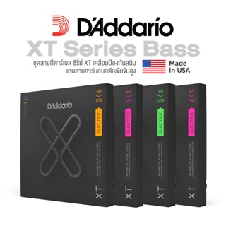 [ของแท้เช็คโค้ดได้ ส่งฟรี] DAddario® XTB สายกีตาร์เบส 4 สาย / 5 สาย XT Series วัสดุ Nickel Plated Steel สายเคลือบกันสนิม แกนสายคาร์บอนสตีลเข้มข้นสูง // Made in USA