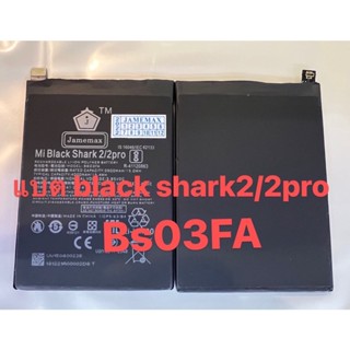 แบตเตอรี  Mi black shark2/2pro（Bs03FA）งาน พร้อมเครื่องมือ กาว แบตแท้ งานบริษัท คุณภาพสูง แบต   mi black shark2/shark2pro