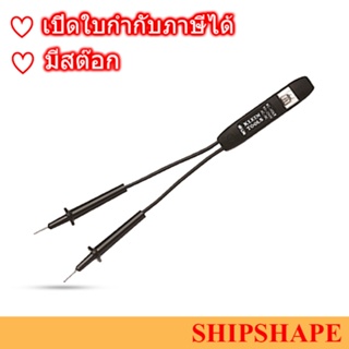 เครื่องตรวจ Circuit tester ยี่ห้อ Klein USA รุ่น 69136 ; Twin-Lead Tester ออกใบกำกับภาษีได้ครับ