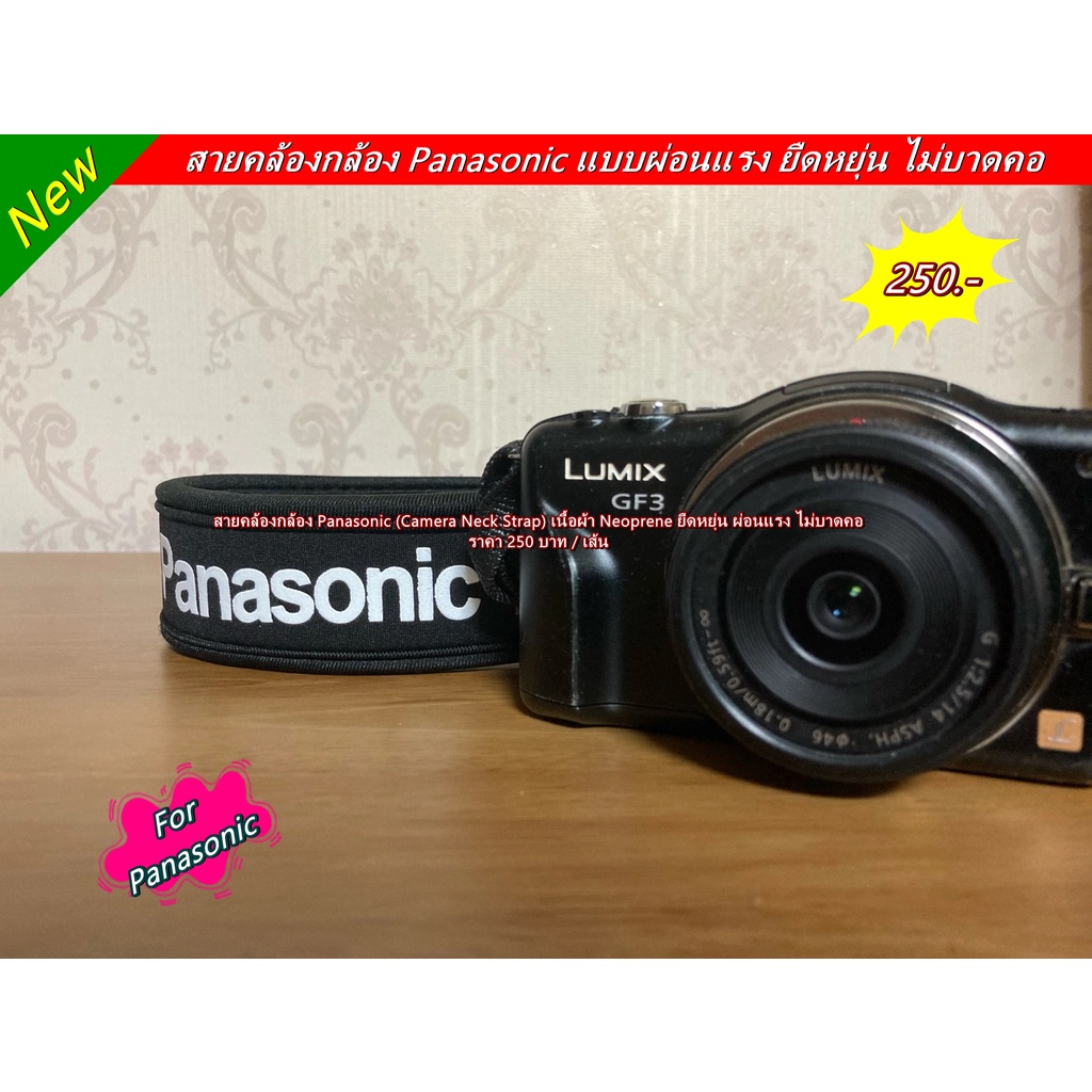 สายคล้องกล้อง Panasonic Lumix GF9 GF8 GF7 GF1 GF2 GF3 GF5 GF6 G3 G6 GX1 GX7 GH3