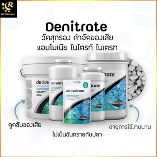 Seachem denitrate กรองของเสีย กําจัดไนเตรต ไนไตรท์ แอมโมเนีย และ สารอินทรีย์