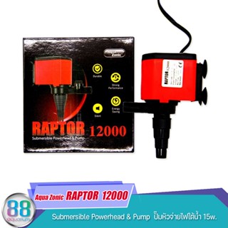 Aqua Zonic  RAPTOR  12000    Submersible Powerhead &amp; Pump ปั๊มหัวจ่ายไฟใต้น้ำ 15w.