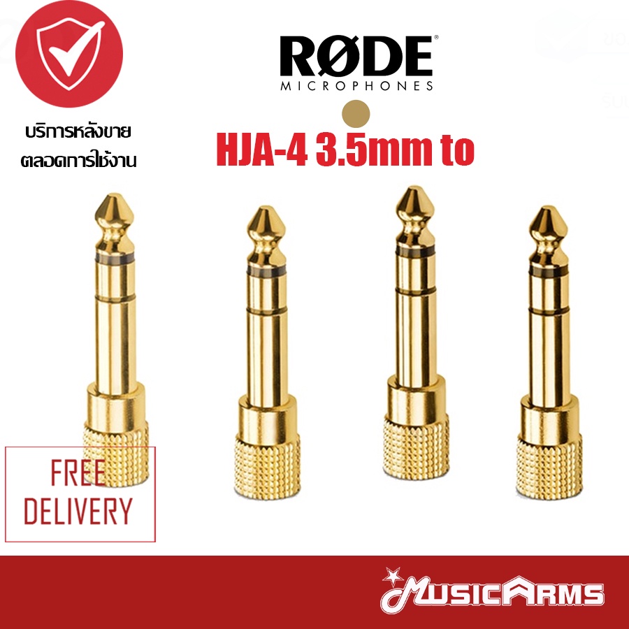 [ใส่โค้ดลด1000บ.] Rode HJA-4 3.5mm to ¼-inch Headphone Adaptors ตัวแปลงรูแจ็คจาก 3.5mm เป็น 6.5mm Mu
