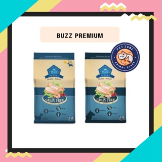 BUZZ CHICKEN GRAIN-FREE สูตรเนื้อไก่ ปราศจากการเติมเกลือ อาหารเม็ดสุนัข บัซซ์ ขนาด 2.5kg