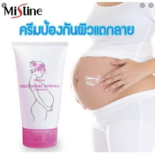 💝 Sale 💝mistine Strechmark and Firming Cream 100 g ครีมทาท้องลาย บำรุงและดูแลผิวแตกลายครีมทาท้องลาย