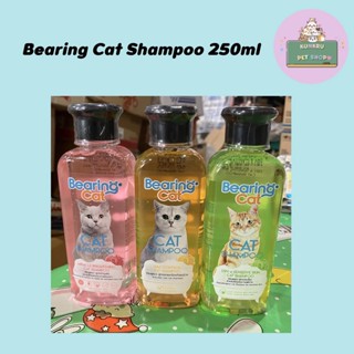 Bearing Cat shampoo แชมพูอาบน้ำสำหรับแมว ขนาด 250 ml.