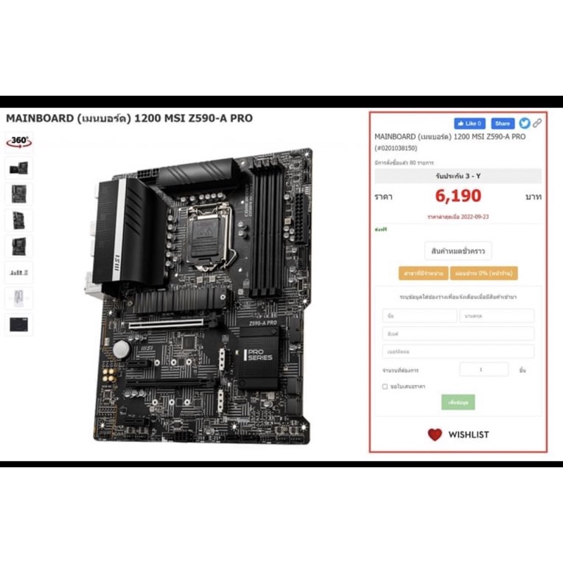 MAINBOARD (เมนบอร์ด) 1200 MSI Z590-A PRO มือ 1