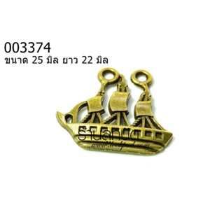 จี้ทองเหลือง เรือใบ ขนาด 25 มิล ยาว 22 มิล ราคา 15 บาท