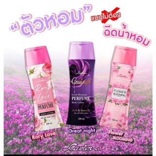 โลชั่นนำ้หอมบำรุงผิวกาย คาเวียร์