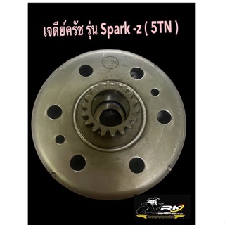 เจดีย์ครัช spark-z,x,r 5TN อย่างดี มีคุณภาพ