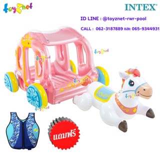 Intex แพรถม้าเจ้าหญิง รุ่น 56514 + เสื้อชูชีพเด็ก (โฟม) สีฟ้า รุ่น NSS2004