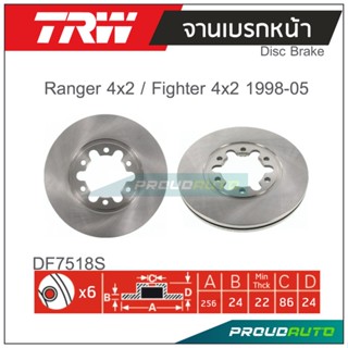 TRW จานเบรกหน้า  (1 คู่) FORD RANGER 2WD / FIGHTER 2WD ปี 1998-2005