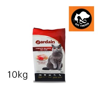 ใหม่ อาหารแมว Gardain การ์เดียน เกรดพรีเมี่ยม ขนาด 10 Kg