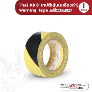 Thai KK® เทปตีเส้น Warning Tape เทปกั้นพื้นที่ เทปเหลืองดำ (สีเหลืองดำ) 2 นิ้ว x 33 เมตร 150 ไมครอน (1 ม้วน)