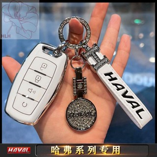 Haval key case รุ่นที่สาม m6 พิเศษ f7/h2 big dog first love กระต่ายแดง h7/h6/h9 รถเชลล์หัวเข็มขัดแฟชั่นผู้หญิง