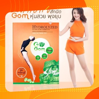 Gogom Fiber Detox โกกอม ไฟเบอร์ ดีท็อกซ์(1กล่อง)