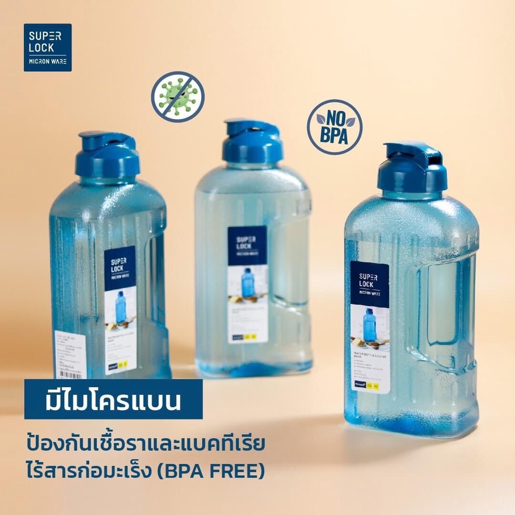 [วางนอนได้]   SUPERLOCK ขวดน้ำ ขนาด 2.1ลิตร รุ่น No.5210 BPA Free ขวดน้ำขนาดใหญ่ กระบอกน้ำพกพา ขวดน้ำดื่ม SuperLock ราคา ถูกที่สุด ดีลบีเคเค แกลเลอรีภาพที่ 3