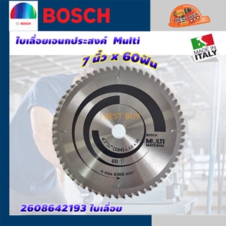 Bosch 2608642193 ใบเลื่อยเอนกประสงค์ MULTI-CUTTER 7นิ้ว x 60ฟัน (แทน 2608642339)