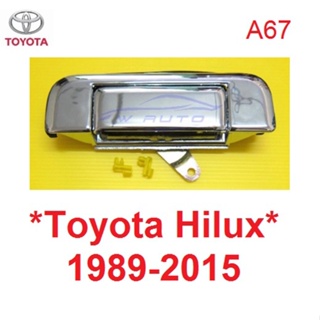 มือเปิดท้าย TOYOTA HILUX MIGHTY-X TIGER VIGO1989 - 2014 CHAMP MTX  โตโยต้า ไมตี้เอ็กซ์ ไทเกอร์ วีโก้ มือเปิดท้ายกระบะ