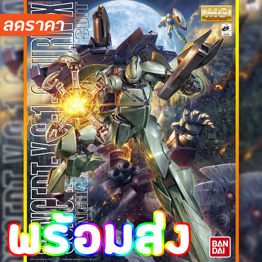 พร้อมส่งจ้า MG 1/100 Turn X