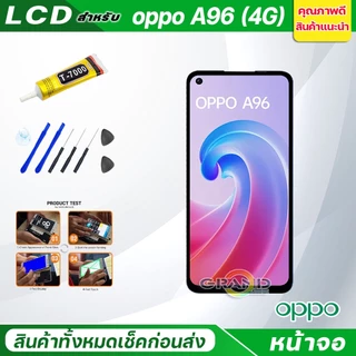 จอชุด oppo A96(4G) หน้าจอ จอ + ทัช ออปโป้ A96(4G) Screen Display Touch Panel For OPPO A96(4G) แถมไขควง