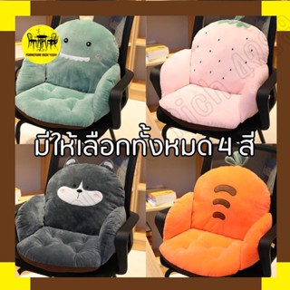 Furiture Rich 4289 Seat cushion เบาะรองนั่ง เบาะนั่งน่ารัก มีที่พิงหลัง เบาะนุ่ม