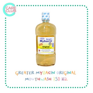 Greater MyBacin Mouthwash Original 750มล. น้ำยาบ้วนปาก มายบาซิน สูตรออริจินัล