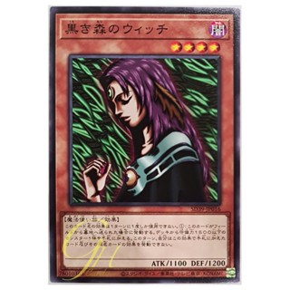 [SD39-JP016] Witch of the Black Forest (Common)