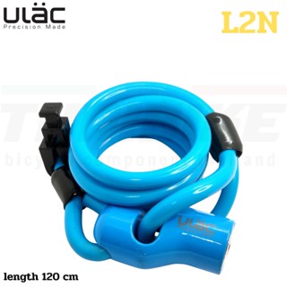 สายล๊อคจักรยานแบบกุญแจ ULAC L2N Bicycle Lock Anti-Theft