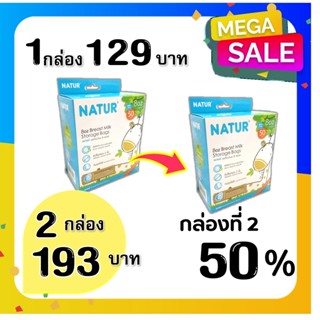 ถุงเก็บน้ำนม Natur 8oz 50ถุง