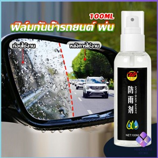 Mahathai น้ำยาเคลือบกระจกกันน้ำ ผลิตภัณฑ์เคลือบกระจก Rainproof spray