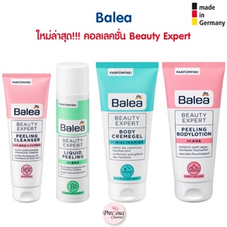 Balea ใหม่ล่าสุด!!! Beauty Expert Peeling Cleanser / Liquid Peeling / Bodylotion / Peeling Bodylotion จากเยอรมัน