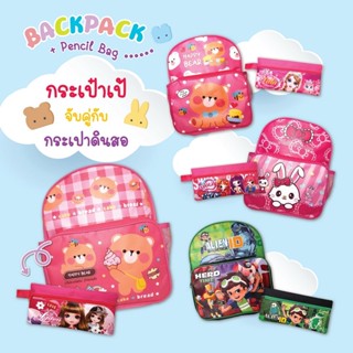 กระเป๋านักเรียนการ์ตูนน่ารัก กระเป๋าเด็ก กระเป๋านักเรียนประถม 3-8 ปี กระเป๋านักเรียน  35 * 30 * 15