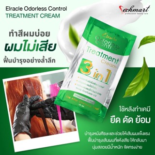 กรีนไบโอ ซองสีเขียว Elracle Odorless Control Treatment Cream 3 in 1 กล่อง 24 ซอง  ทรีทเมนต์💚บำรุงผม ดับกลิ่นเคมี