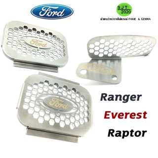 ตะแกรง กันหนู Ford Ranger Everest Raptor แผ่นปิดกันหนู แผ่นอุดกันหนู 1 ชุดมี 3 ชิ้น ตรงรุ่น สแตนเลส304แท้ 🔥ขายปลีก-ส่ง 🔥