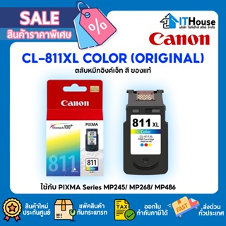 🌈CANON CL-811XL COLOR🔰ตลับหมึกสี CANON สินค้าแท้สำหรับปริ้นเตอร์หลายรุ่น MP237,245,258,287,486,496,467,MX328,338,347