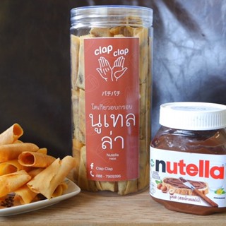 🌟กรอบเคี้ยวเพลิน🌟ขนมโตเกียวอบกรอบ Clap Clap แป้งบางกรอบไส้เต…