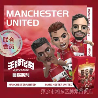 Trump card incarnation Manchester United football club series Blind Box single box iQiyi Sports Year joint gift bag LIRJ