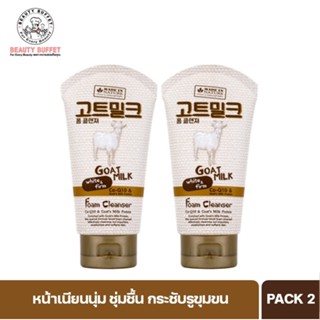 [ ซื้อคู่ราคาพิเศษ ] BEAUTY BUFFET MADE IN NATURE GOAT MILK FOAM CLEANSER เมดอินเนเจอร์ โกล์ทมิลค์ โฟม คลีนเซอร์ (100ML)