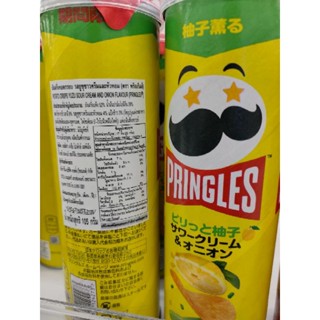 Pringle 125g มันฝรั่งทอดกรอบ Potato 🍠 Crisp