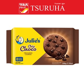 จูลีส์ ชิพ ช็อกโก (คุกกี้ผสมช็อกโกแลตชิพ) (ตราจูลี่ส์) 208 ก…