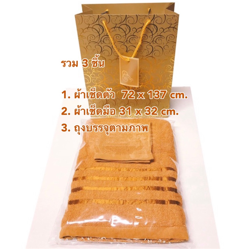ชุดเซตสังฆทาน สำหรับจัดชุดสังฆทาน  ถวายพระสงฆ์