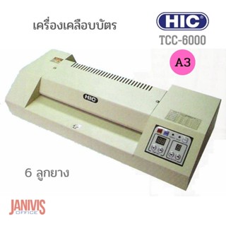 เครื่องเคลือบบัตร HIC-TCC6000 (A3)