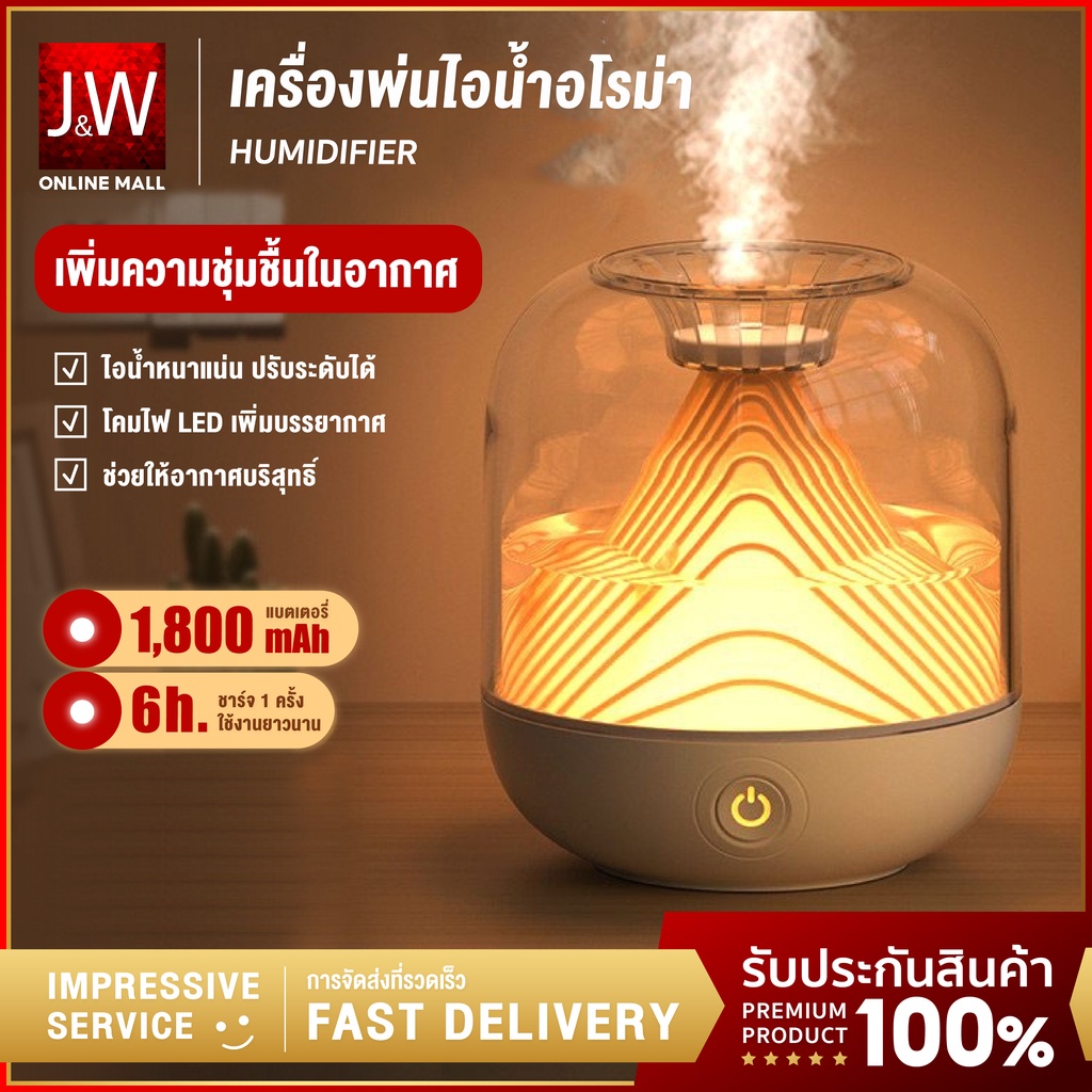 เครื่องพ่นอโรม่า 700ml เครื่องพ่นไอนำไร้สาย เพิ่มความชื้น ระบายอากาศ โคมไฟ aroma diffuser humidifier