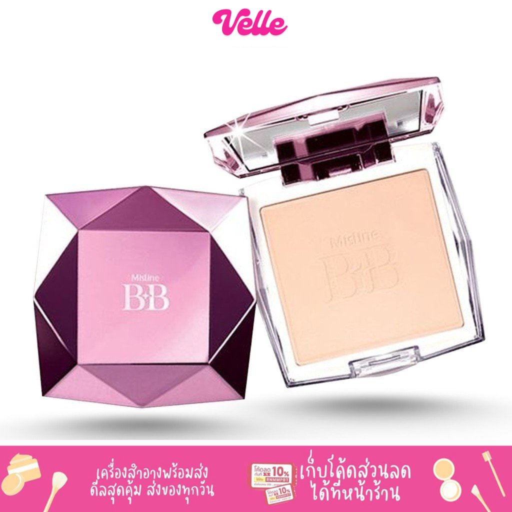 [ ส่งด่วน - ราคาถูก ] Mistine BB Diamond Super Powder แป้งมิสทีน บีบี ไดม่อน ซุปเปอร์ พาวเดอร์
