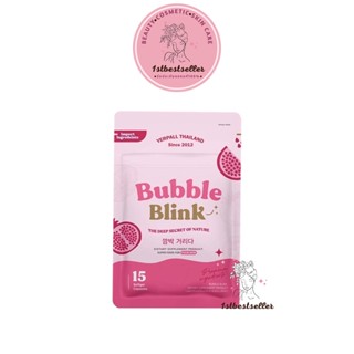 วิตามินแก้มใส bubble blink บับเบิ้ล บริ้ง Yerpall