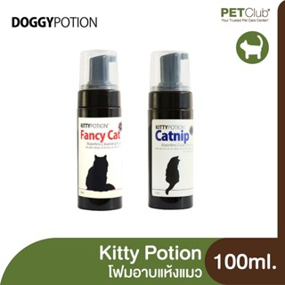 [PETClub] Kitty Potion Cleansing Foam - แชมพูโฟมอาบแห้งแมว (150ml.)