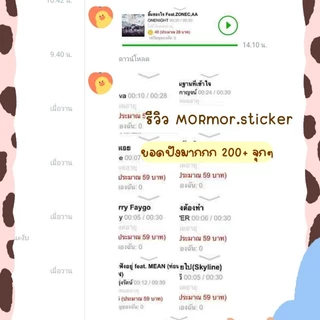 สติกเกอร์ไลน์ ธีม อีโมจิ เมโลดี้ ซื้อไปให้คนที่ชอบ แต่ถ้าเค้าไม่ชอบเราก็ทำไรไม่ได้