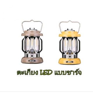 ตะเกียง LED แบบชาร์จไฟ Outdoor atmosphere camp light