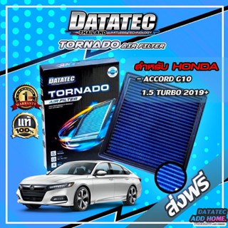 กรองอากาศผ้า "DATATEC TORNADO" รุ่น HONDA,ACCORD G10 1.5 Turbo ปี 2019++